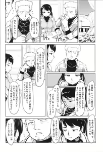 Page 78 of Kan Ban Musume - preview thumbnail