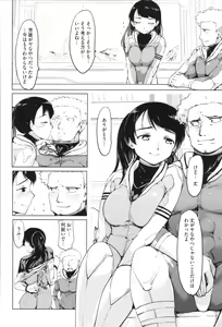 Page 80 of Kan Ban Musume - preview thumbnail