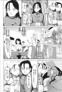 Page 8 of Kan Ban Musume - preview thumbnail