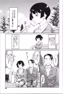 Page 87 of Kan Ban Musume - preview thumbnail