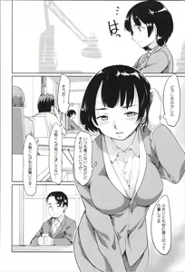 Page 92 of Kan Ban Musume - preview thumbnail