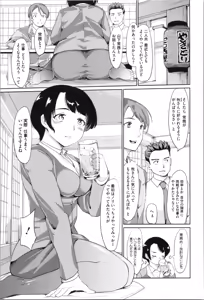 Page 93 of Kan Ban Musume - preview thumbnail