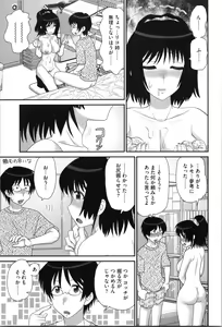 Page 131 of Aneman. Nee-chan no Ero Manko ga Erosugite Yabai - preview thumbnail