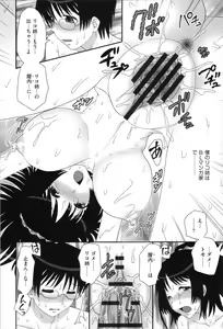 Page 140 of Aneman. Nee-chan no Ero Manko ga Erosugite Yabai - preview thumbnail
