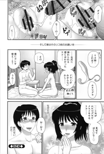 Page 142 of Aneman. Nee-chan no Ero Manko ga Erosugite Yabai - preview thumbnail