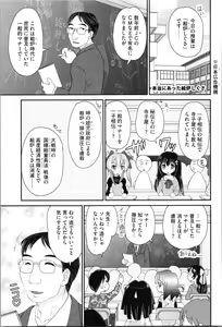 Page 165 of Aneman. Nee-chan no Ero Manko ga Erosugite Yabai - preview thumbnail