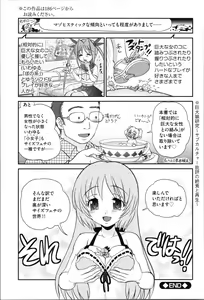 Page 185 of Aneman. Nee-chan no Ero Manko ga Erosugite Yabai - preview thumbnail