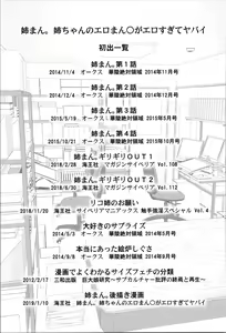 Page 189 of Aneman. Nee-chan no Ero Manko ga Erosugite Yabai - preview thumbnail