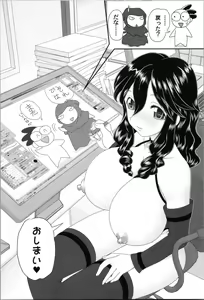 Page 197 of Aneman. Nee-chan no Ero Manko ga Erosugite Yabai - preview thumbnail