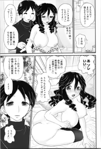 Page 51 of Aneman. Nee-chan no Ero Manko ga Erosugite Yabai - preview thumbnail