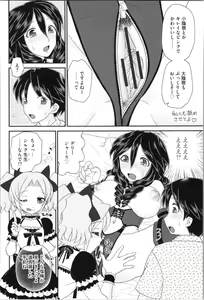 Page 70 of Aneman. Nee-chan no Ero Manko ga Erosugite Yabai - preview thumbnail