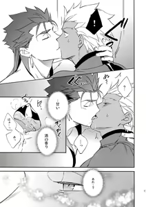 Page 16 of Ai no Myouyaku - preview thumbnail