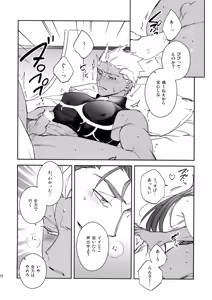 Page 21 of Ai no Myouyaku - preview thumbnail
