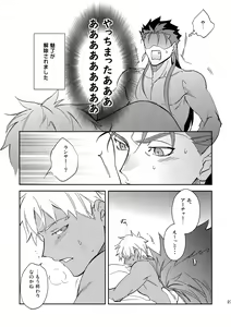 Page 26 of Ai no Myouyaku - preview thumbnail