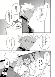 Page 10 of Ai no Myouyaku - preview thumbnail