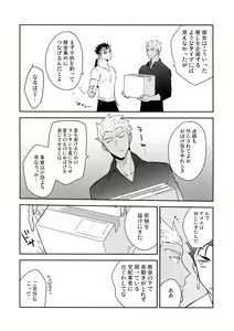 Page 7 of Aoi Inu no Sainan na 1-nichi - preview thumbnail