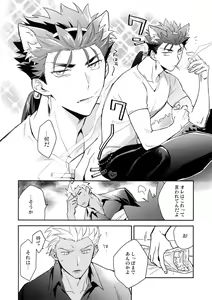 Page 9 of Aoi Inu no Sainan na 1-nichi - preview thumbnail