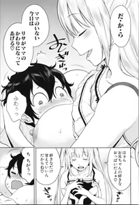 Page 115 of Chou One x Pako³ - preview thumbnail