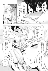 Page 116 of Chou One x Pako³ - preview thumbnail