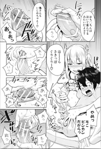 Page 119 of Chou One x Pako³ - preview thumbnail