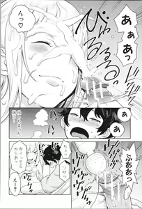 Page 120 of Chou One x Pako³ - preview thumbnail