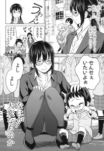 Page 136 of Chou One x Pako³ - preview thumbnail