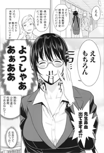 Page 138 of Chou One x Pako³ - preview thumbnail