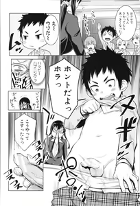 Page 140 of Chou One x Pako³ - preview thumbnail