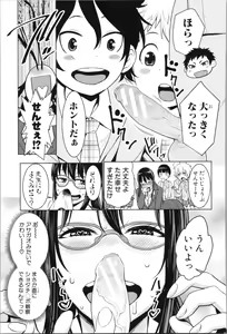 Page 141 of Chou One x Pako³ - preview thumbnail