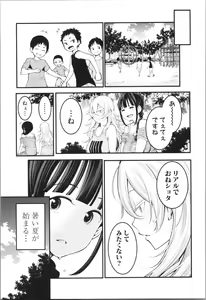 Page 17 of Chou One x Pako³ - preview thumbnail