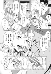 Page 178 of Chou One x Pako³ - preview thumbnail
