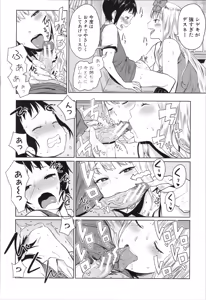 Page 180 of Chou One x Pako³ - preview thumbnail