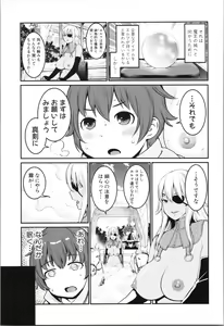 Page 199 of Chou One x Pako³ - preview thumbnail