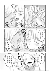Page 205 of Chou One x Pako³ - preview thumbnail