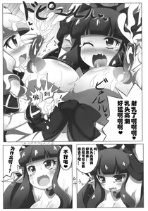 Page 16 of Dekoboko Chikubix - preview thumbnail