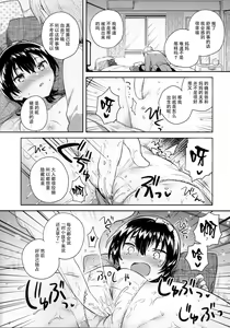 Page 14 of Anoko wa Marionette - She Is marionette - preview thumbnail