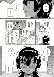 Page 24 of Anoko wa Marionette - She Is marionette - preview thumbnail