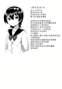 Page 25 of Anoko wa Marionette - She Is marionette - preview thumbnail