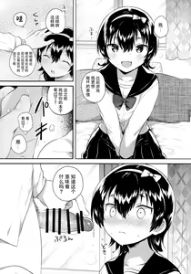 Page 9 of Anoko wa Marionette - She Is marionette - preview thumbnail
