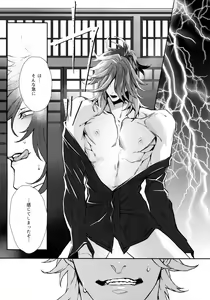 Page 21 of Gekifuurai Megami-sama Doutei Kareshi no Fude o Orosu hon - preview thumbnail
