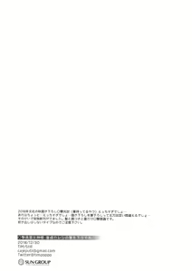 Page 35 of Gekifuurai Megami-sama Doutei Kareshi no Fude o Orosu hon - preview thumbnail