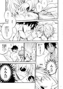 Page 2 of Shiro to Kuro to ore - preview thumbnail