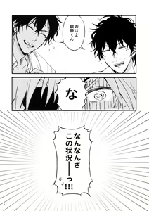 Page 3 of Shiro to Kuro to ore - preview thumbnail