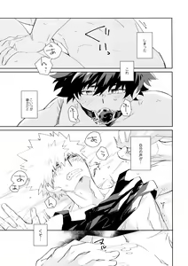Page 12 of Urusai Kuchiwofusagu Sube - preview thumbnail