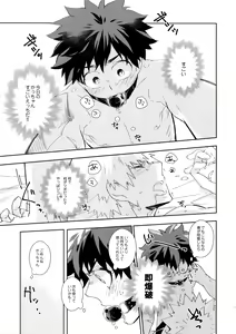 Page 14 of Urusai Kuchiwofusagu Sube - preview thumbnail