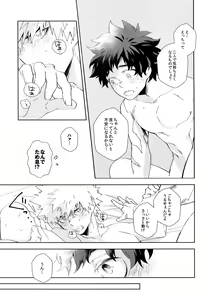Page 8 of Urusai Kuchiwofusagu Sube - preview thumbnail