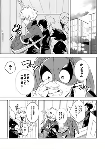 Page 6 of NOMORE! Kosei Dorobou - preview thumbnail