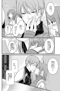 Page 13 of 公花R18本 - preview thumbnail