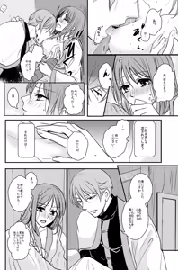 Page 15 of 公花R18本 - preview thumbnail