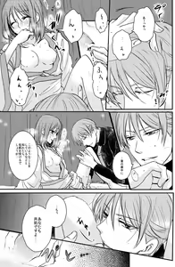 Page 18 of 公花R18本 - preview thumbnail